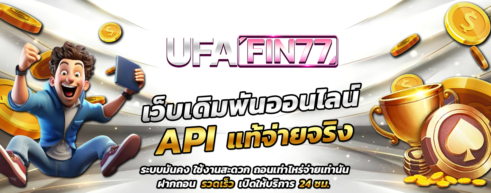 API